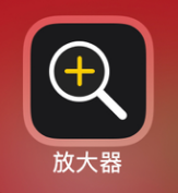 通过使用放大器进行人物识别的iPhone 14手机操作指南与技巧