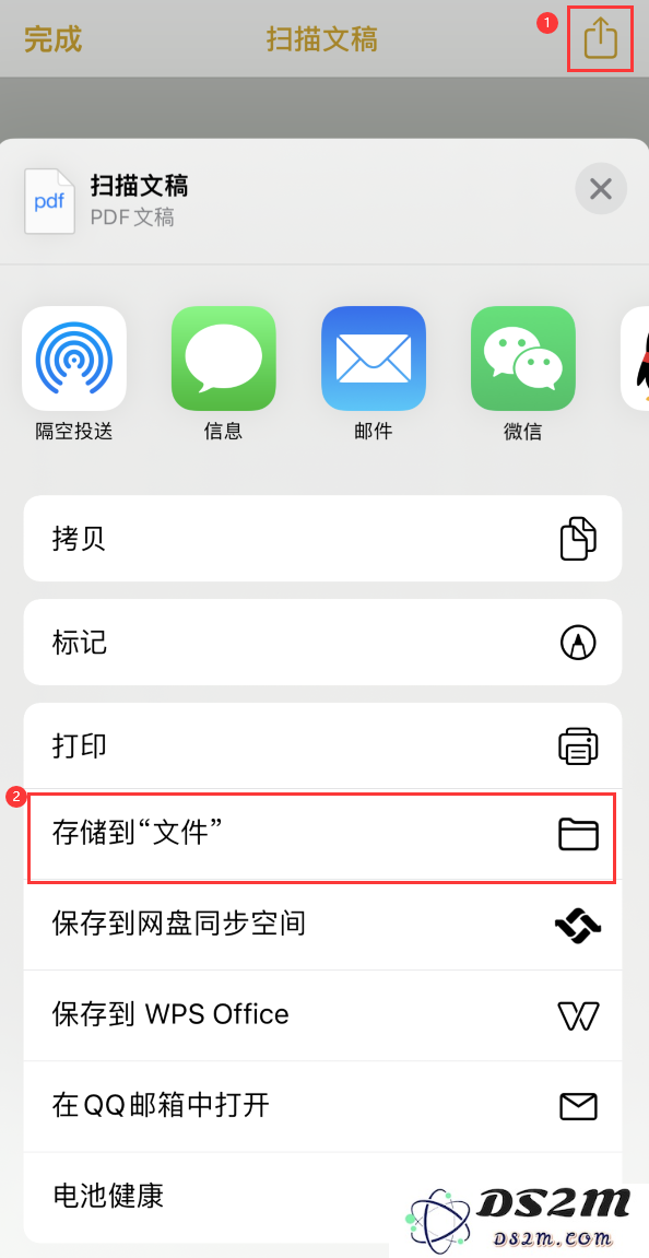 iPhone 14 使用技巧：通过手机将纸质文件转为电子档