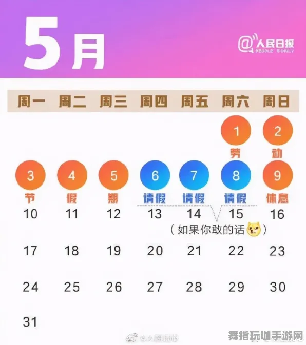五一假期必备-倒计时6天-跨平台联机-微信小程序-MOD制作教程