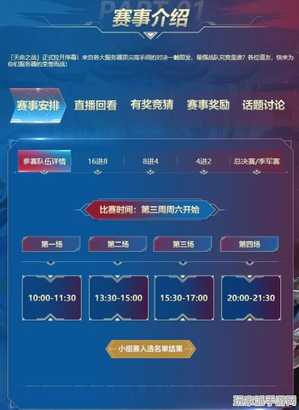 →突发｜解析 最新攻略：1 紧急｜电竞赛事｜攻略