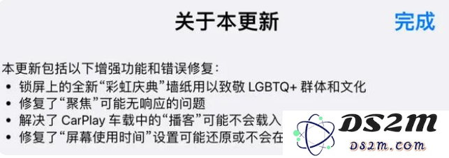 iOS16.5 准正式版更新内容汇总