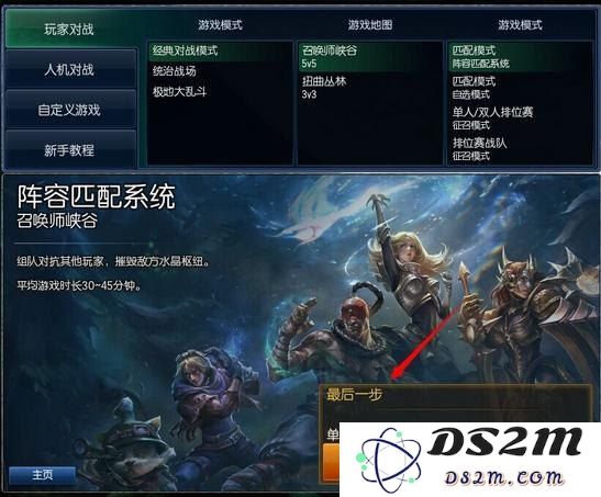 英雄联盟升级打什么模式最快