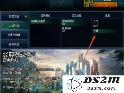 英雄联盟升级打什么模式最快