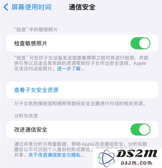 苹果 iOS 17 系统隐藏改进内容汇总