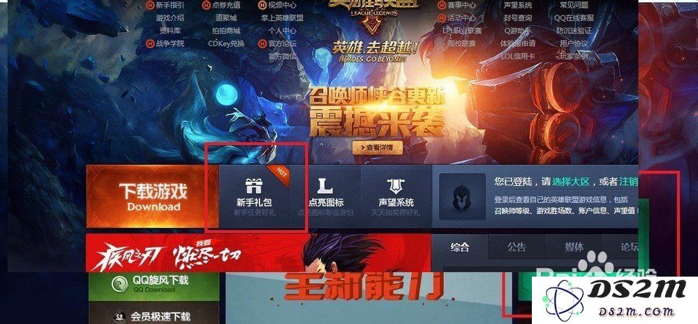 英雄联盟的回归礼包在哪里领