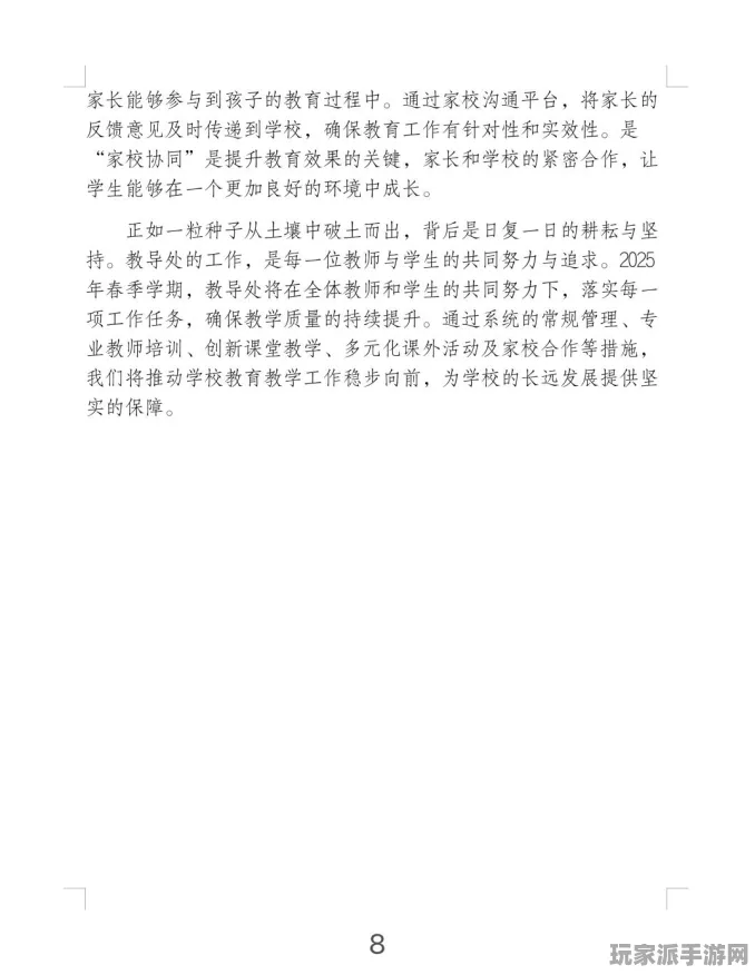 2025年度教学活动的最新动态与联动策略全面攻略分享