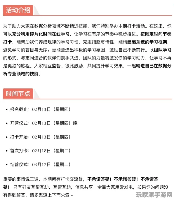 2025｜教学 最新｜联动活动｜攻略