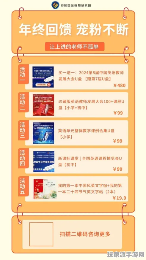 2025｜教学 最新｜联动活动｜攻略