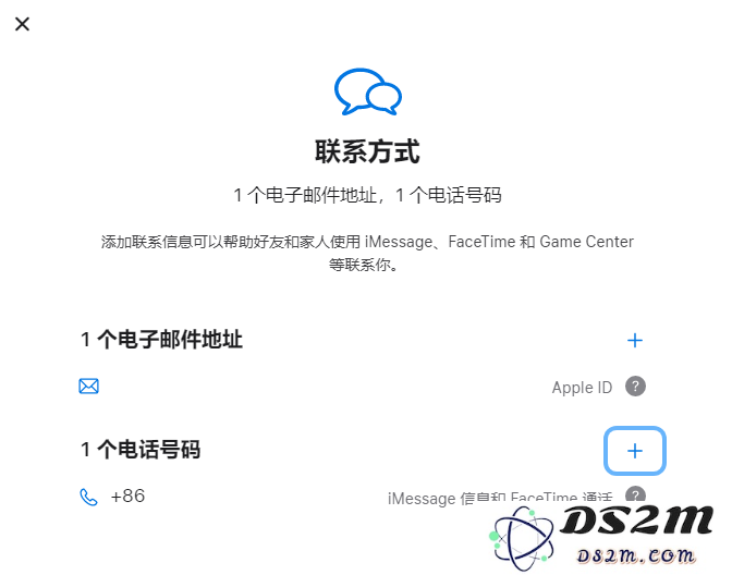 iPhone 用户换手机号后需要重新注册 Apple ID 吗？