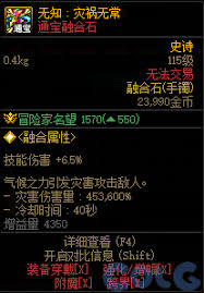 DNF无知灾祸属性的无常特性解析及其在游戏中的应用