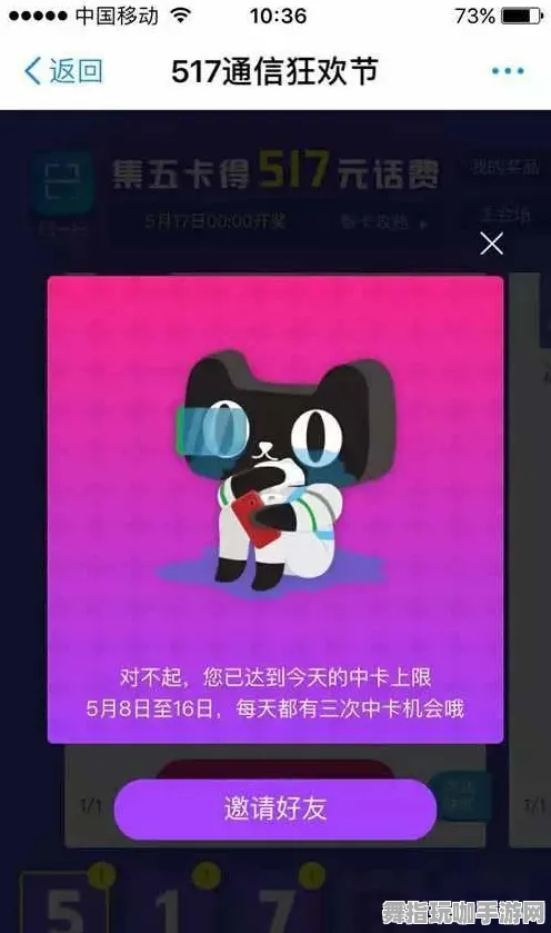 支付宝即玩-五一假期必备-倒计时6天-速通技巧-GPT-5剧情生成系统