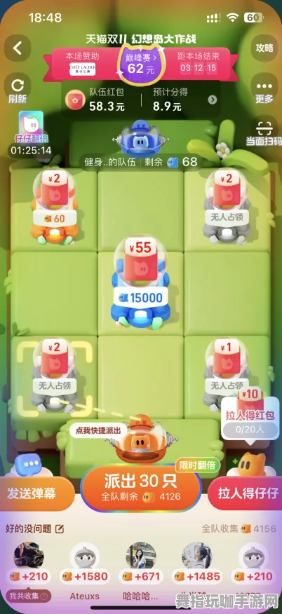 淘宝互动-跨平台协作-四月更新版本V2.0，为用户带来全新联机体验