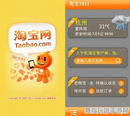 淘宝互动-跨平台联机-4月版本V2.0