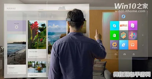 Windows全息版本更新-改进体感交互体验-2025年4月最新发布