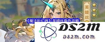 魔法祈幻界莉莉的评测与特点分析，值得玩的原因是什么？