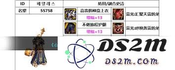 DNF人造神版本奶爸毕业装备选择指南，如何搭配最强奶爸装备成为团战中不可或缺的存在
