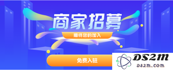 爱思商城是什么？爱思商城和DS2M有什么关系？