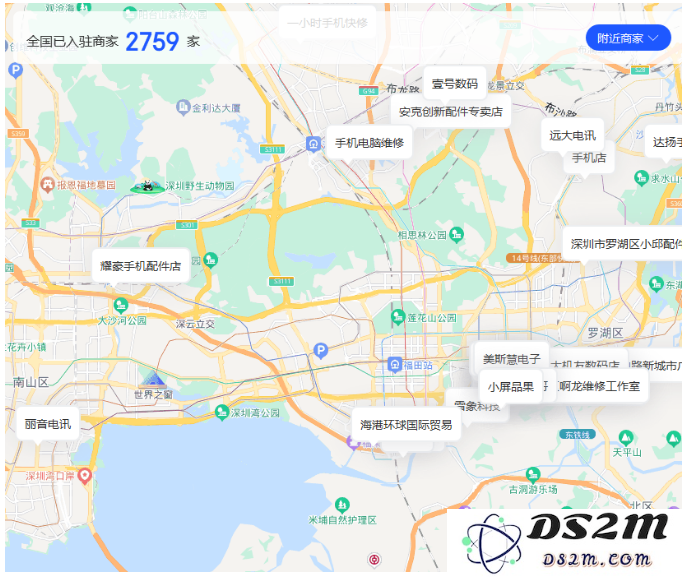 爱思商城是什么？爱思商城和DS2M有什么关系？