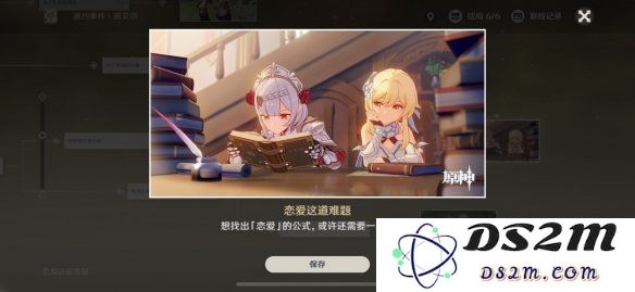原神诺艾尔邀约任务攻略