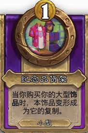 炉石传说酒馆战棋中的小饰品自动机制带来了哪些独特效果