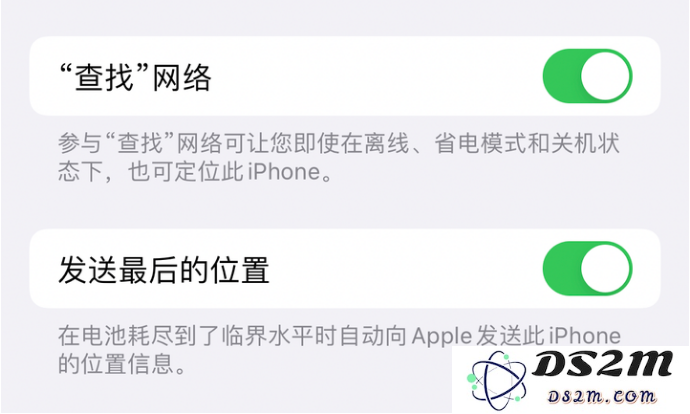 开启这个功能，你的 iPhone永远都不会丢
