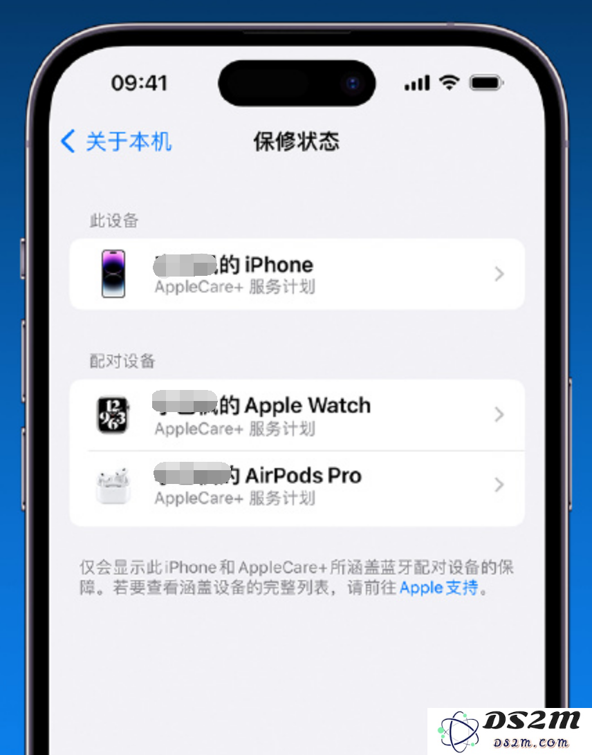 探索新功能：iOS 16.4 让用户轻松检查连接到 iPhone 的苹果配件保修状态