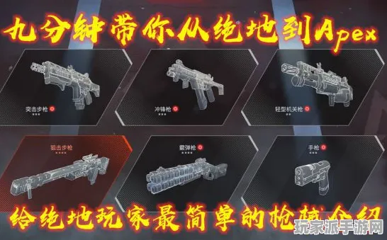 ｜抖音热点｜技巧揭秘 紧急｜联动活动｜APEX英雄战术地图及最佳枪械有效射程攻略：88米距离分析