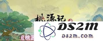 《桃源记2》村民数量的计算方法探究与分析