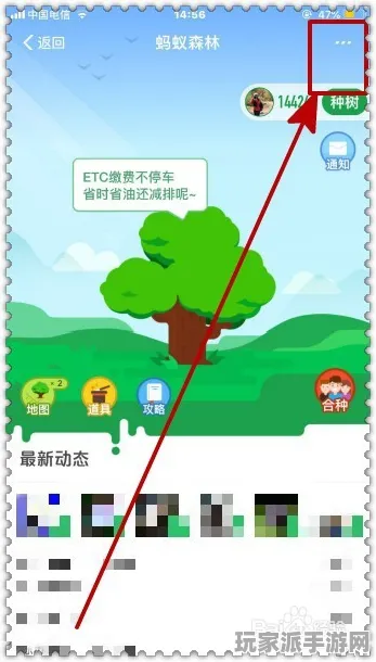 ‖2025｜攻略 蚂蚁森林能量保护 黑科技｜2025年04月攻略