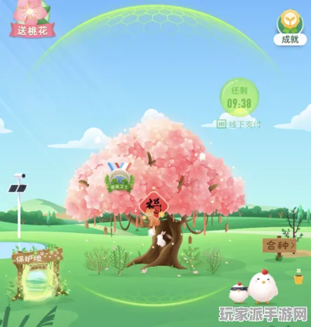 2025年04月｜蚂蚁森林能量保护新攻略 黑科技助力绿色生活｜2025最新技巧指南