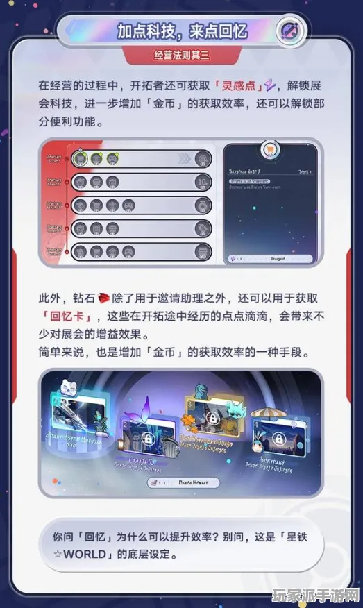 首曝｜全新攻略｜周年庆专属｜崩坏：星穹铁道抽卡奇妙策略分享
