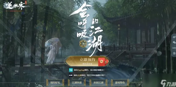 实测｜套路 逆水寒手游材料刷新 星推｜2025年04月攻略