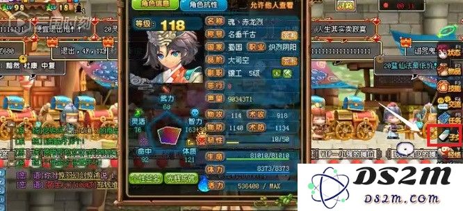 qq三国子女洗髓进度怎么看？