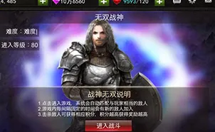 ·战神5速通 最新攻略：0 实测｜零氪通关 版本更新｜v0425｜攻略