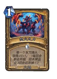 炉石传说翡翠梦境迷你包中圣骑士的新卡有哪些具体信息和策略分析