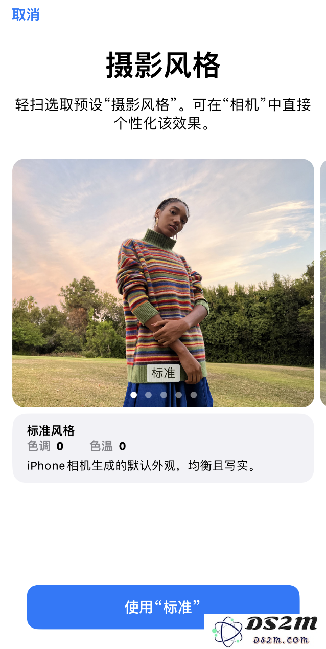 如何在 iPhone 14 系列机型中使用“摄影风格”拍摄照片？