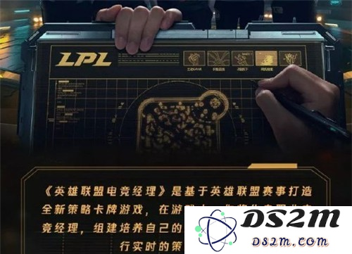 英雄联盟电竞经理预抽卡