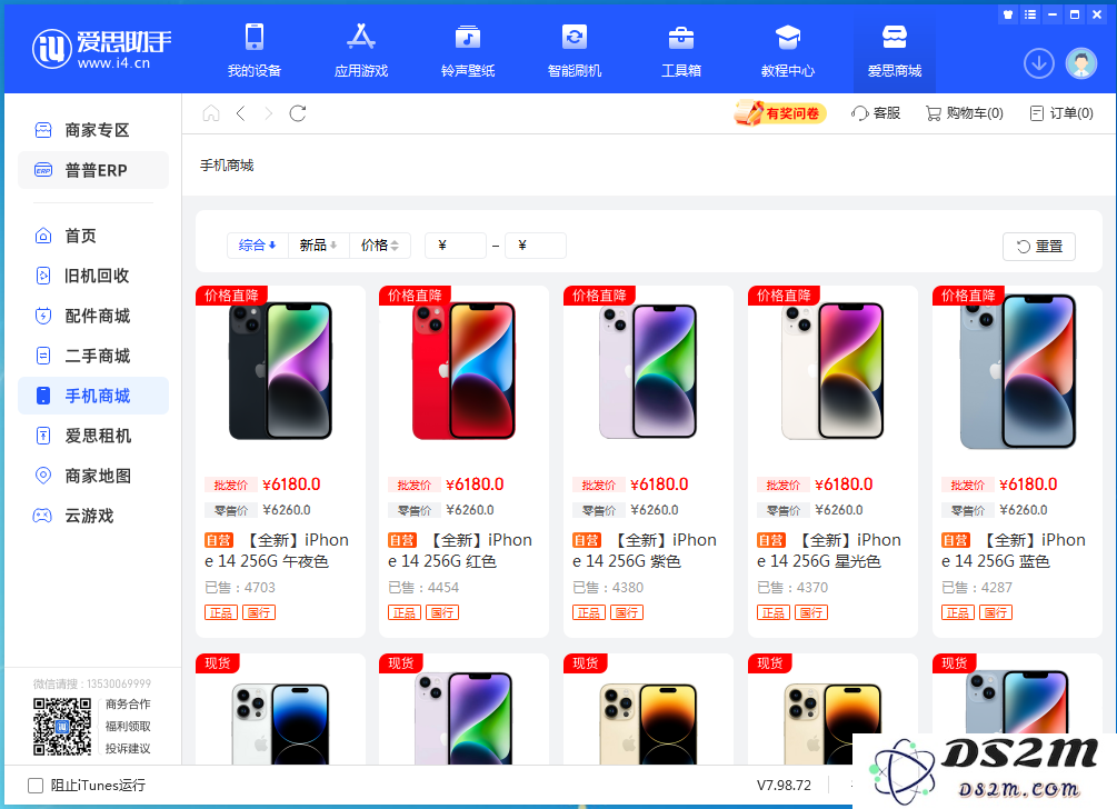 在618活动期间，你会选择通过哪个平台或渠道购买iPhone？