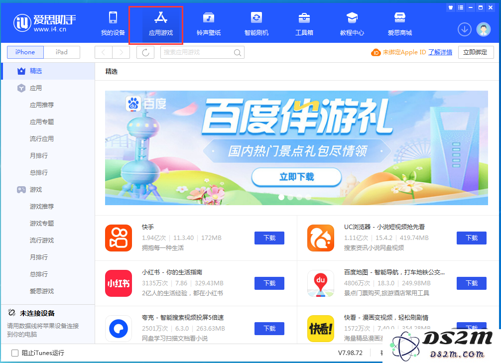 iOS 17允许用户侧载应用程序后去哪下载APP？