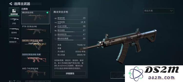 腾龙突击步枪：三角洲行动中的传奇武器详解
