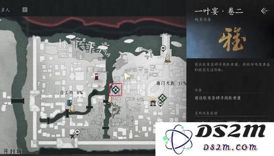 探索燕云十六声中的一叶宴完成攻略