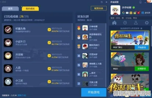 AI生成式游戏-冷门神作推荐-五一假期必备-倒计时6天-Windows全息版