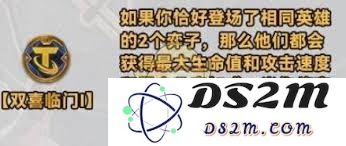 金铲铲之战13.5版本详解：全面调整的强化符文分析与玩法探讨