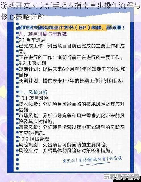 →最新更新攻略：1 突发消息｜新手必备技巧 新规解析｜v0425｜全方位攻略指南