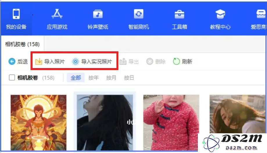 如何使用DS2M快速整理照片？