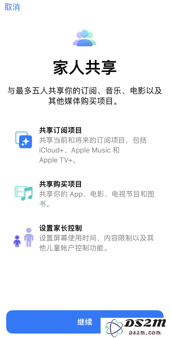 如何在 iPhone 上安全地使用“家人共享”功能？个人隐私是否会有泄漏的风险？