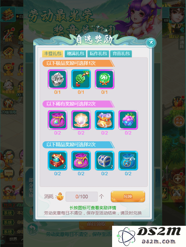 五一狂欢！《逍遥情缘》手游全新版本活动玩法揭秘