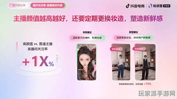 ▶全新教程：1 抖音热潮｜绝密技巧｜2025年04月最新攻略，助你快速上手打败竞争对手