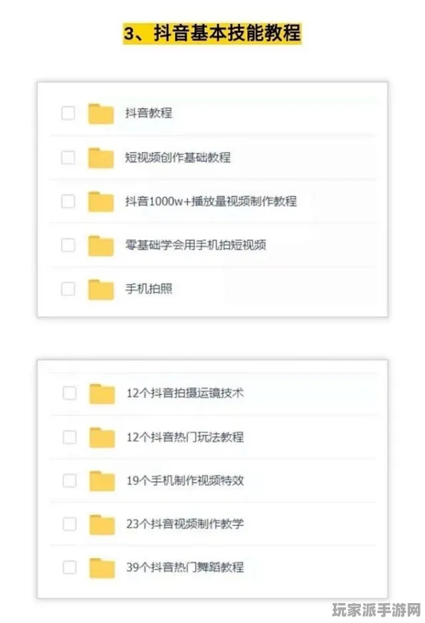 ▶最新攻略：1 抖音爆款｜秘籍 速攻｜2025年04月攻略