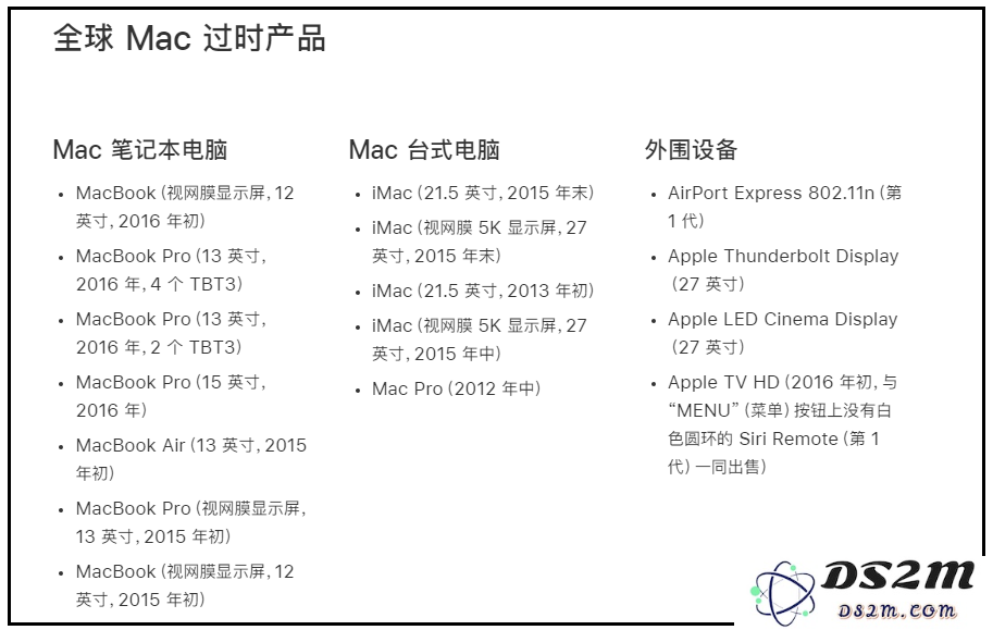 哪些苹果产品过时了？苹果过时产品汇总